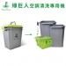 綠巨人清洗工具組-專業空調清洗機組裝與拆開樣式